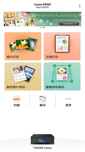 佳能打印–安卓版手机打印工具 20260830044626_136388.jpg