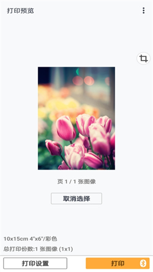 佳能打印–安卓版手机打印工具 20260830044627_635312.jpg