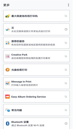 佳能打印–安卓版手机打印工具 20260830044628_560220.jpg