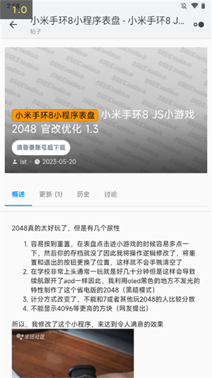 米坛社区–表盘应用下载 20260830044753_838421.jpg