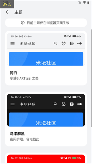 米坛社区–表盘应用下载 20260830044754_273546.jpg