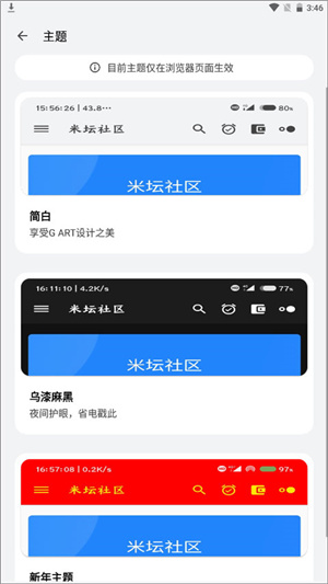 米坛社区–表盘下载中心 20260830044823_145436.jpg