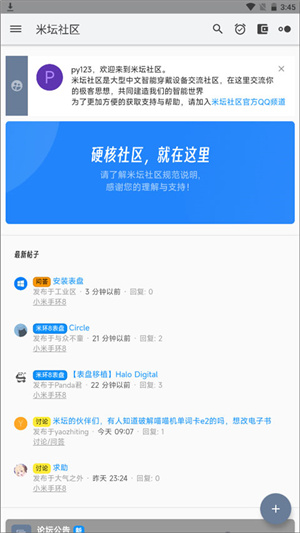 米坛社区–表盘下载中心 20260830044824_064202.jpg