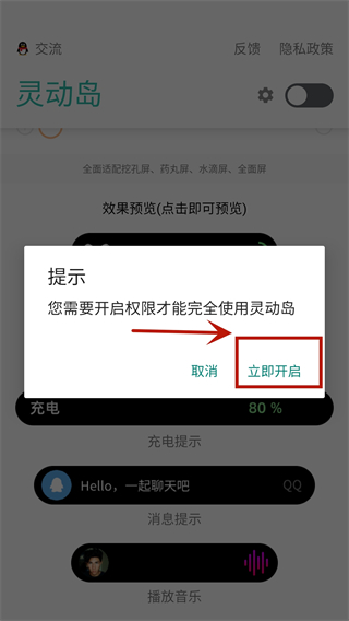 华为灵动岛app–手机美化工具 20260830045241_274716.jpg