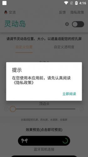 万象灵动岛–安卓版下载 20260830045454_748459.jpg