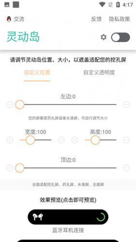 万象灵动岛–安卓版下载 20260830045455_849303.jpg