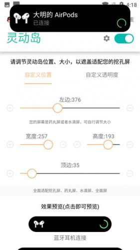 万象灵动岛–安卓版下载 20260830045456_096314.jpg