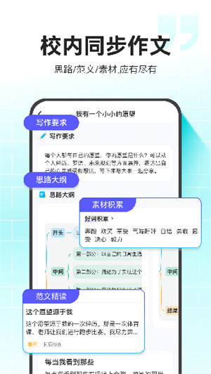 小猿作文–正版免费下载 20260830045855_551548.jpg