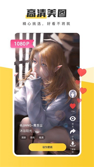 元气桌面壁纸–高清动态壁纸下载 20260830050243_713770.jpg