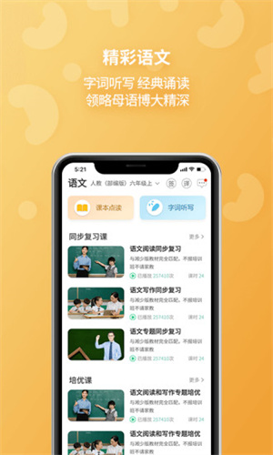 e英语宝–英语学习应用下载 20260830050532_971306.jpg