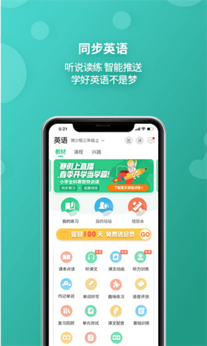 e英语宝–英语学习应用下载 20260830050533_108605.jpg