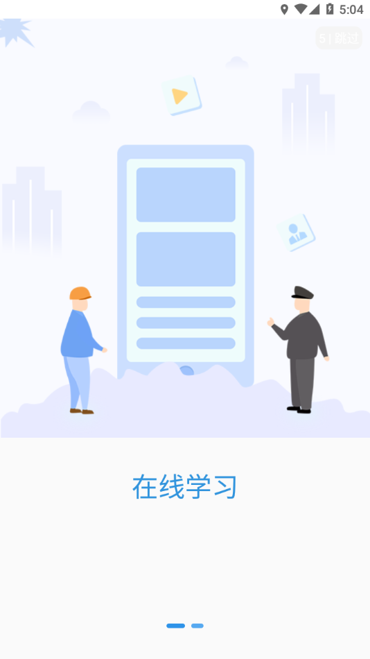 中爆课堂app–爆破作业人员培训 20260830050743_957647.png