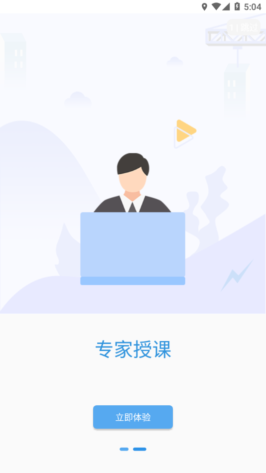 中爆课堂app–爆破作业人员培训 20260830050744_549399.png