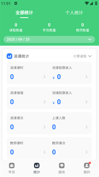 小麦课时通–课时查询学习平台 20260830050813_728150.png
