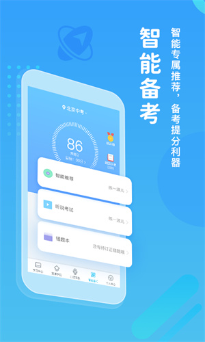 翼课学生–学习app下载 20260830050908_389176.jpg