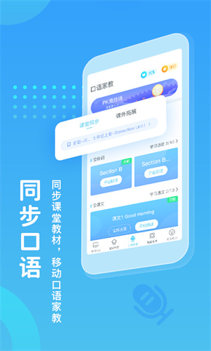 翼课学生–学习app下载 20260830050909_963479.jpg