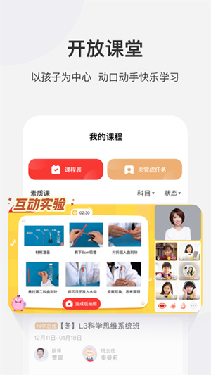 学而思网校app官方下载 20260830050943_109680.jpg