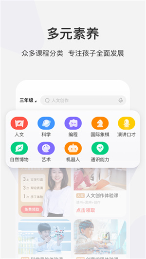学而思网校app官方下载 20260830050945_456697.jpg
