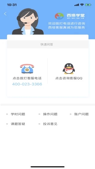西培学堂官方版–在线学习平台 20260830051022_351102.jpg