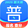 畅言普通话–专业普通话学习测试
