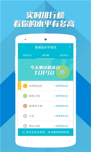 普通话测试–手机版考试练习 20260830051323_356917.jpg