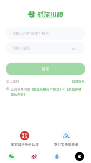航旅纵横app–航班动态查询 20260830051540_034197.jpg