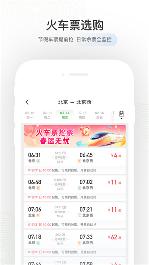 航旅纵横app–航班动态查询 20260830051542_348943.jpg