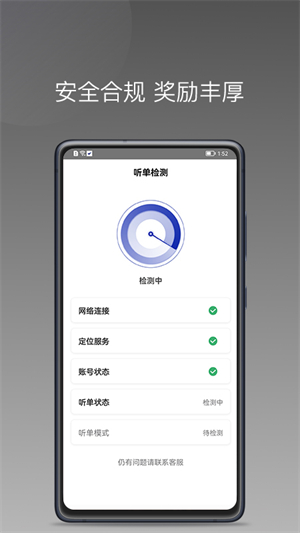 明智出行司机端–司机接单平台 20260830051630_722977.jpg