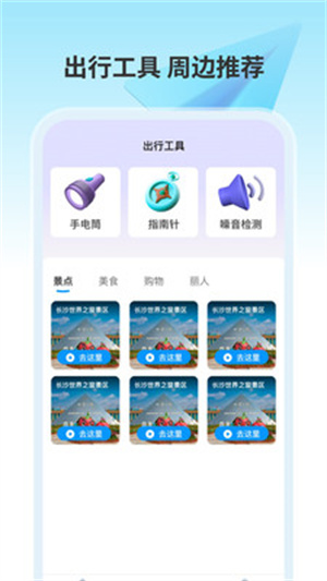 实时导航通–实时路况导航 20260830051657_719357.jpg