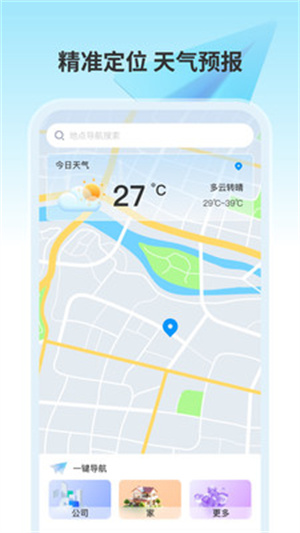 实时导航通–实时路况导航 20260830051657_859865.jpg