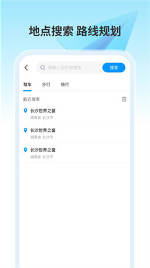 实时导航通–实时路况导航 20260830051658_144107.jpg