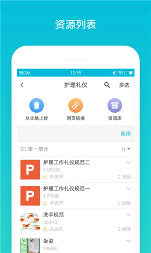 蓝墨云班课–教学互动平台 20260830051735_953370.jpg
