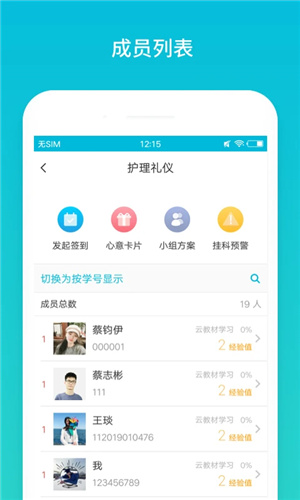 蓝墨云班课–教学互动平台 20260830051736_630833.jpg
