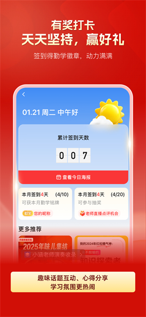 红松小课–官方版下载 20260830051820_443614.jpg
