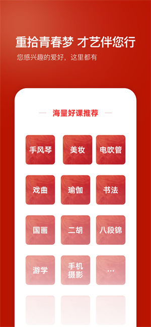 红松小课–官方版下载 20260830051821_495540.jpg