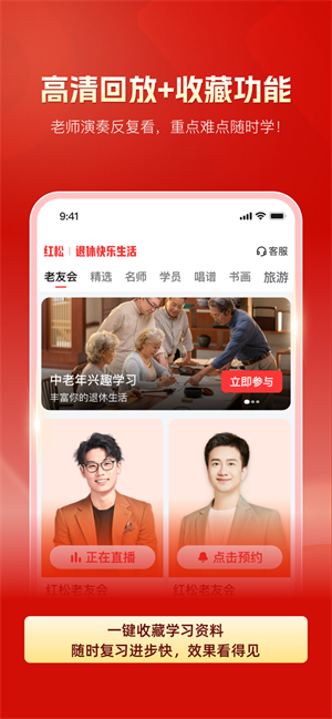 红松小课–官方版下载 20260830051821_864879.jpg