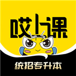哎上课：专升本备考刷题利器