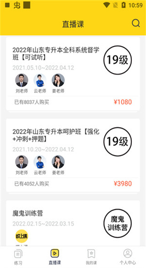 哎上课2025最新版–备考刷题 20260830052000_624213.jpg