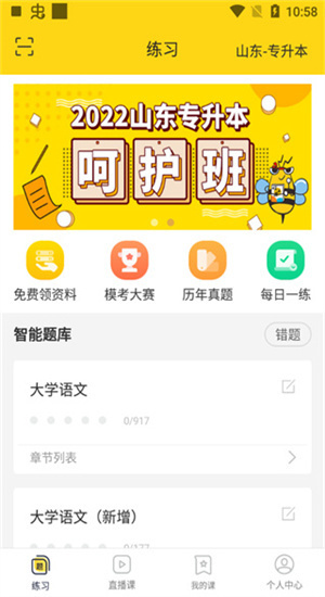 哎上课2025最新版–备考刷题 20260830052001_996095.jpg