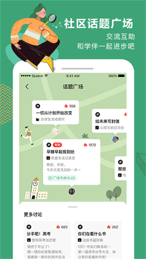 网易公开课app–精品课程在线看 20260830052027_690459.jpg