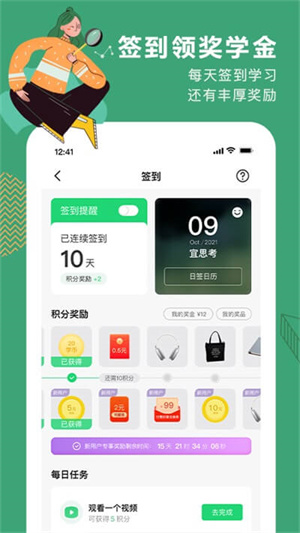 网易公开课app–精品课程在线看 20260830052029_072218.jpg