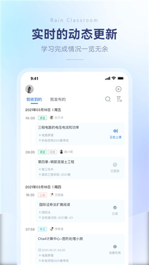 雨课堂手机版–智慧教学工具 20260830052059_421692.jpg