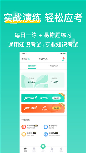 三只鸟云课堂app–在线学习平台 20260830052203_489571.jpg