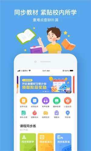 小盒课堂–中小学作业辅导 20260830052233_610830.jpg