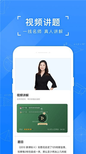 小猿搜题–在线拍照搜题 20260830052416_094192.jpg