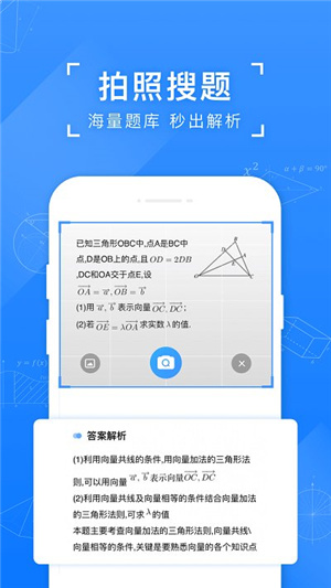 小猿搜题–在线拍照搜题 20260830052417_212428.jpg