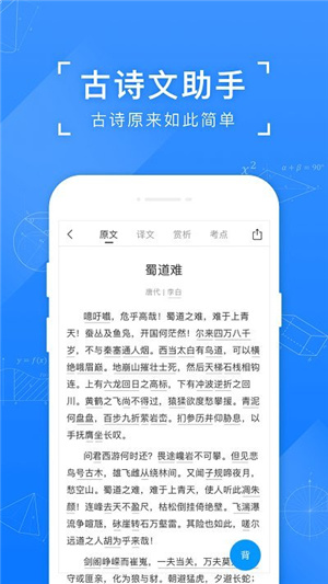 小猿搜题–在线拍照搜题 20260830052417_220137.jpg
