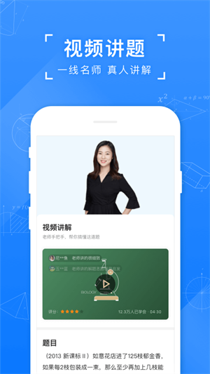 小猿搜题–拍照搜题,学习工具 20260830052504_224520.png