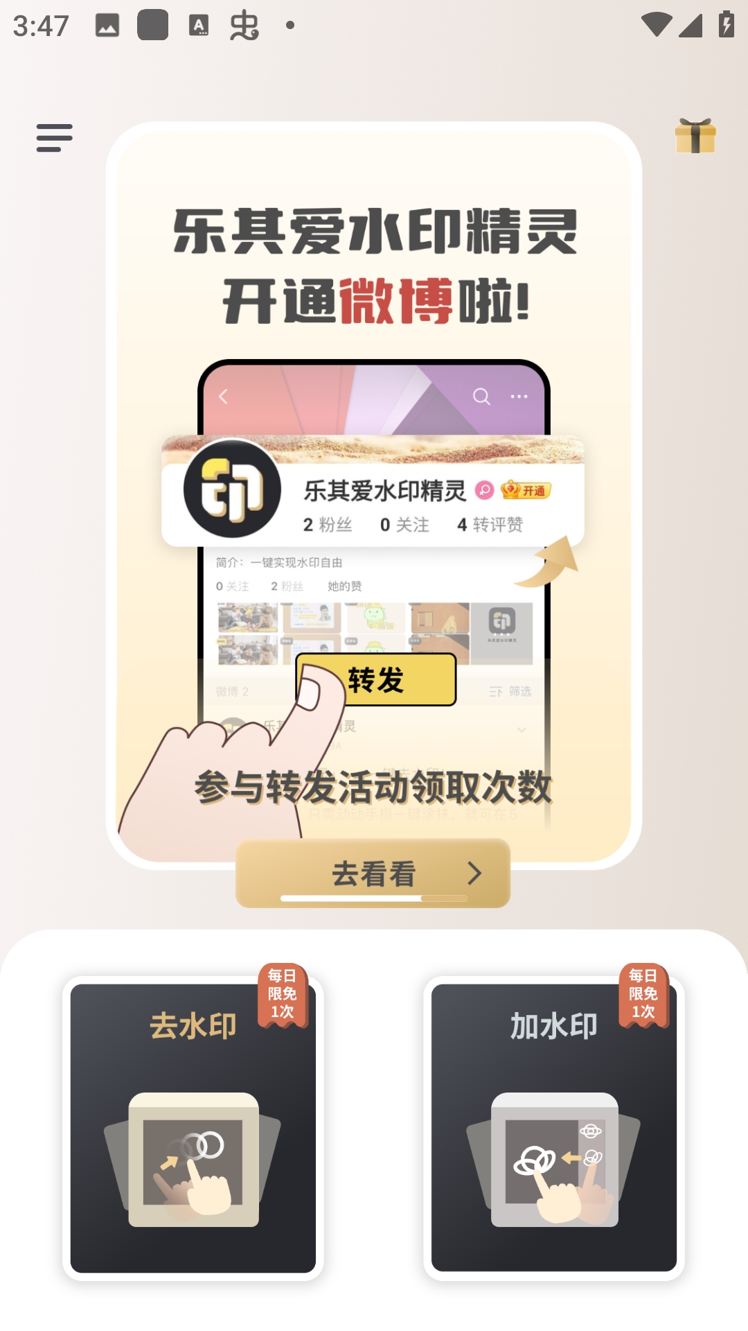 乐其爱水印精灵–图片加水印工具 20260830052647_202978.jpg