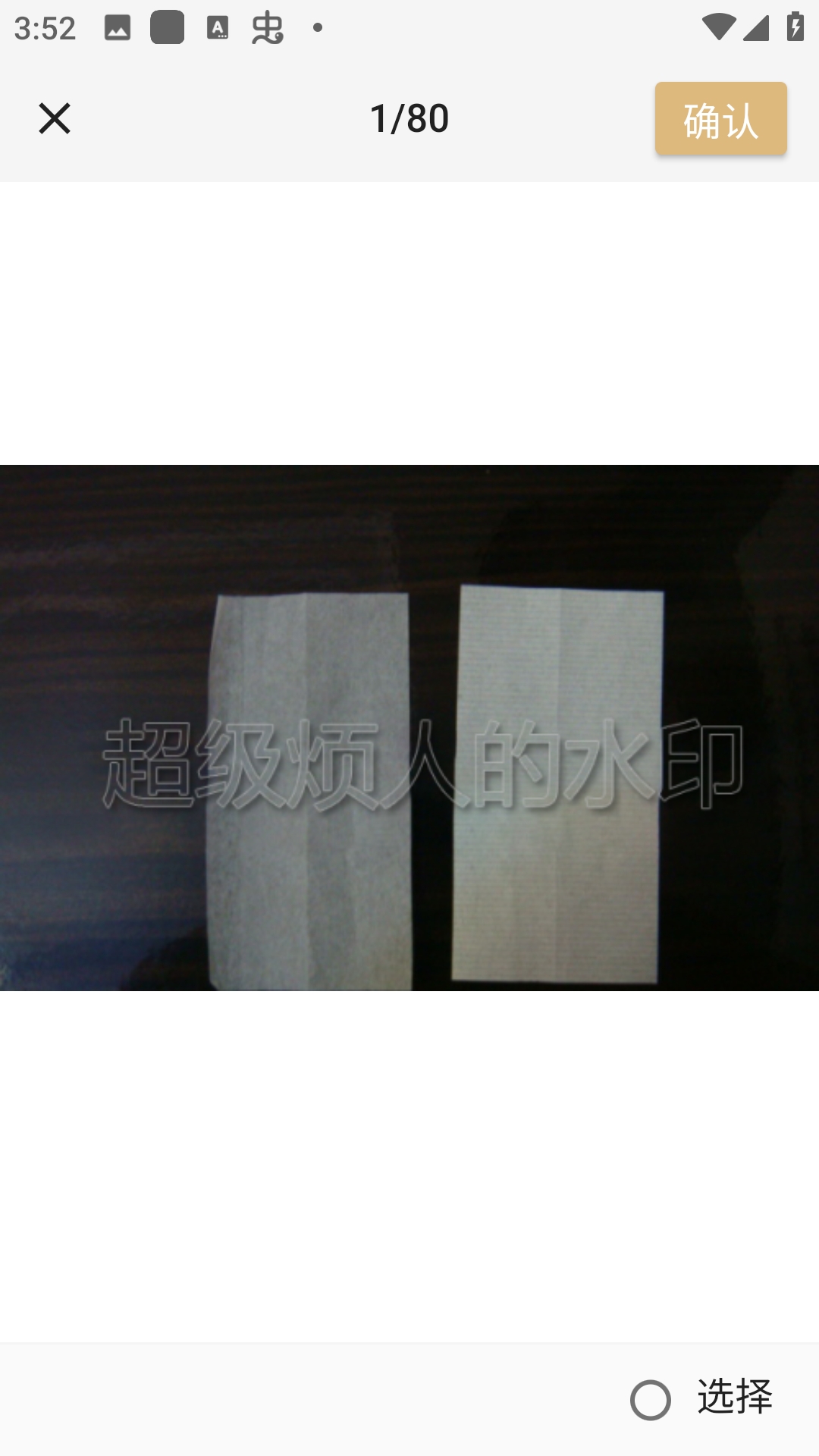乐其爱水印精灵–图片加水印工具 20260830052648_861227.jpg